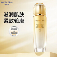 溫碧泉爽膚水雙重彈潤緊致水130ml 護膚化妝品男女適用 保濕緊致 多肽
