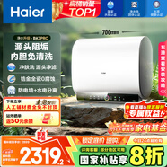 海爾（Haier）國家補貼20%雙膽扁桶電熱水器60升 BK3PRO 小魔盒鮮活水 凈膚洗AI智慧 3300W速熱免清洗鎂棒免更換