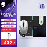 外星人（Alienware）AW610M電競(jìng)禮盒 無線游戲鼠標(biāo) 雙模充電電競(jìng)鼠標(biāo) 人體工學(xué)機(jī)械宏無限r(nóng)gb高端外設(shè) 白