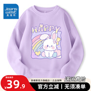 真維斯兒童衛(wèi)衣女童2025秋季新款薄款舒適套頭衫中大童洋氣可愛百搭秋裝 【春秋新款】紫色（彩虹兔） 160