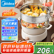 美的（Midea）電火鍋IH電磁加熱火鍋專用鍋分體家用多功能鍋4.5L大容量3分鐘飛快沸騰電煮鍋帶蒸屜HGE22BY06Z