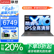 聯(lián)想小新Pro16筆記本電腦 2025補(bǔ)貼20%酷睿高性能輕薄揚(yáng)天V全能本設(shè)計(jì)辦公游戲?qū)W生編程手提本昭陽(yáng)可選 25款酷睿5 32G內(nèi)存 1TB固態(tài)X5 IPS全高清屏 游戲級(jí)顯卡 全新升級(jí) WiFi6