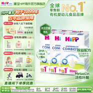 喜寶（HiPP）德國(guó)珍寶版有機(jī)益生菌嬰幼兒配方奶粉  進(jìn)口 適合反流食量大寶寶 【3罐】1+段 1-6歲（效期26.8）