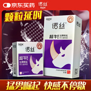 諾絲避孕套 安全套 超牛加厚顆粒物理持久延緩裝11只裝 延時情趣套