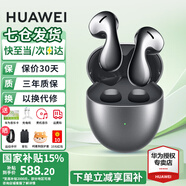 華為FreeBuds 5真無線藍(lán)牙耳機(jī)主動(dòng)降噪運(yùn)動(dòng)音樂耳機(jī)游戲低延遲跑步半入耳式超長(zhǎng)續(xù)航適用于mate60pro+ 冰霜銀【送店鋪延保+曬單豪禮】 至臻版丨無線充版