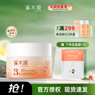 溪木源 水乳套裝山茶花敏感肌舒緩化妝品護(hù)膚品男女士學(xué)生 山茶花面霜30g