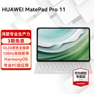 華為平板電腦MatePad Pro 11二合一平板高刷120Hz全面屏鴻蒙驍龍學(xué)習娛樂(lè )辦公 12G+512G WIFI青 鍵盤(pán)+筆 星閃套裝 官方標配【曬單送禮】