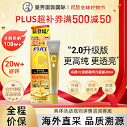 樂敦（ROHTO）CC美白精華液升級版20ml祛痘修復(fù)提亮進(jìn)口男女生日禮物雙十一