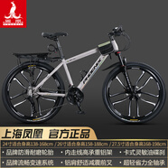 鳳凰上海鳳凰山地車自行車男士女式學(xué)生成人變速寬胎越野公路賽單車 鋁架油剎/全套競(jìng)速軸承/十刀消灰 26寸27速【建議身高158-188cm】