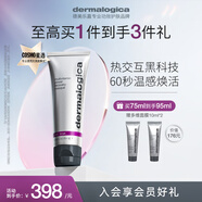 德美樂嘉（Dermalogica）清潔面膜拋光面膜75ml水楊酸控油涂抹面膜基底面膜