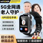 智國者老人gps定位追蹤神器癡呆長續(xù)航電話手表環(huán)智能專用精準(zhǔn)防走失丟