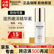 瑞倪維兒滋養(yǎng)抗皺套裝康婷護膚品面霜水乳液精華素化妝品官方正品禮盒禮物 滋養(yǎng)嫩澤精華素40g