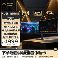 KTC 49英寸準(zhǔn)5K曲面屏120Hz 32:9帶魚屏 出廠校色 游戲電競辦公設(shè)計(jì)炒股顯示器H49S66C