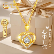 中國(guó)黃金愛(ài)心黃金項(xiàng)鏈女足金吊墜七夕情人節(jié)禮物送女友老婆生日2025新款 【京速達(dá)】足金心中有吊墜+K金鏈