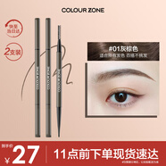 色彩地帶極細眉筆煙灰色防水防汗野生眉不掉色眉粉生日禮物送女友