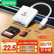 畢亞茲 sd卡tf卡讀卡器type-c多功能SD/TF卡二合一 蘋果15安卓華為小米接口手機電腦ccd相機內(nèi)存卡讀卡器