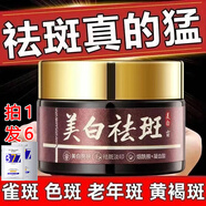 珀美博士 DR.BORMELL陽陽美白祛斑霜去斑黃褐雀斑曬斑100%正品老年斑可用淡化色斑男女 1瓶30g【體驗裝 美白祛斑淡印】