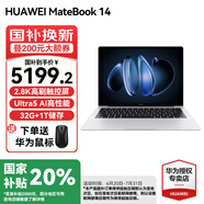 華為（HUAWEI）【國(guó)家補(bǔ)貼20%】MateBook 14 筆記本電腦 Linux系統(tǒng) 2.8K觸控屏Ultra 5 /7 商務(wù)辦公輕薄本筆記本 皓月銀｜Ultra 5 32G 1TB觸屏 店鋪預(yù)裝