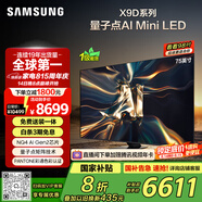 三星（SAMSUNG）75X9D 75英寸 Neo 量子點 AI Mini LED電視 120Hz QA75QNX9DAJXXZ 一級能效補貼【金晨推薦】