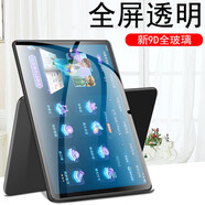 豆圖適用步步高S9鋼化膜s8學(xué)習機貼膜14.2英寸學(xué)生平板保護殼家教機玻璃貼膜點(diǎn)讀機s914.2屏保9s套8s的 【全透明超清*2片裝】全玻璃 步步高s9(14.2英寸)平板型號