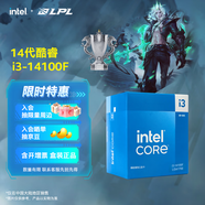 英特爾（Intel）14代酷睿CPU處理器 臺式機處理器 盒裝CPU i3-14100F 盒裝【4核8線(xiàn)程】