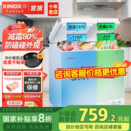 星星（XINGX）冰柜商用雙溫冰柜冷藏冷凍兩用 冰柜家用雙溫冷柜蔬菜保鮮柜冷柜 雙溫雙箱冰柜臥式冰箱減霜80% 大冷凍 小冷藏【冷凍137+冷藏63】 200L