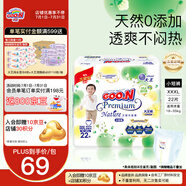 大王（GOO.N）【品牌直供 安心品質(zhì)】天使自然之恩 超薄透氣干爽紙尿褲拉拉褲 拉拉褲XXXL22片(18-35kg）