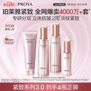 珀萊雅 緊致肌密3.0  水乳套裝 抗皺淡紋 補(bǔ)水保濕 生日禮物