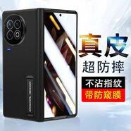 歐格迪（OUGEDI）【獨(dú)家定制】適用vivo x fold2手機(jī)殼xfold2折疊真皮保護(hù)套殼膜一體鉸鏈全包殼 X Fold2【弘影黑】防窺款丨防爆抗摔丨殼膜一體