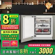 Artaus阿塔斯RF801DZ全嵌入式冰箱臺下臥式櫥柜隱藏式底部散熱冰箱小型家用超薄內(nèi)嵌式島臺冷凍冰箱 RF801DZ全冷凍