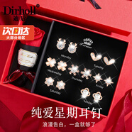 迪后（Dirholl）品牌一周耳釘女士珍珠耳環(huán)耳飾星期套裝情人節(jié)生日禮物送女友老婆 熠熠星輝一周耳釘【輕奢套裝】