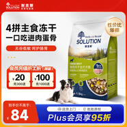 耐吉斯無谷凍干生骨肉成犬幼犬狗糧雞肉味1.5kg【新舊版隨機(jī)發(fā)貨】