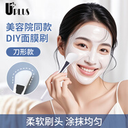 優(yōu)家UPLUS刀形面膜刷泥膜刷涂面膜刷子清潔面膜棒調(diào)膜刷面膜鏟