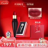 路鉑廷（Christian Louboutin）蘿卜丁CL口紅001M女王權(quán)杖禮盒 送女生七夕情人節(jié)生日禮物 【熱推】黑管001M-女王紅