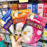 嘉娜寶（Kanebo）Kracie肌美精3D超浸透膠原蛋白彈力緊致保濕面膜4片 藍(lán)色(一盒4片裝)