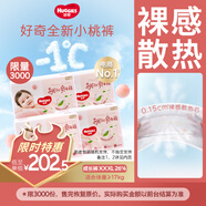 好奇（Huggies）鉑金裝成長褲XXXL26片*4包(17kg以上)