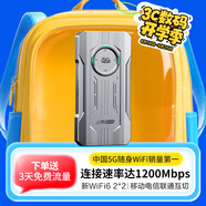 上贊SZ50 5G隨身wifi 6免插卡流量移動(dòng)路由器雙頻wifi無(wú)線(xiàn)上網(wǎng)卡