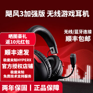 HYPERX颶風(fēng)2/3有線無線游戲耳機(jī)靈音聲卡阿爾法耳機(jī)云雀2FPS電競頭戴式耳機(jī)原金士頓 【新品】颶風(fēng)3S無線加強(qiáng)版 黑紅（雙模連接）