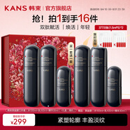 韓束（KanS）黑蠻腰水乳套裝護(hù)膚品補(bǔ)水保濕抗皺淡紋禮盒七夕情人節(jié)禮物送女友 水100ml+乳100ml+精華30ml