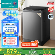 海信（Hisense）波輪洗衣機全自動 12.5公斤超大容量波輪健康活水洗 變頻電機一級能效 WT125N3Q 以舊換新家電補貼