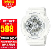 卡西歐（CASIO）女表BABY-G少女時(shí)代女黑金多功能電子防水運(yùn)動(dòng)手表女 送禮推薦 BA-110X-7A3 白色