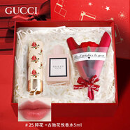 古馳（GUCCI）七夕情人節(jié)禮物gucci口紅禮盒送女友老婆香水口紅套裝生日禮物女 絲潤25碎花+古馳花悅香水5ml