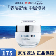 碧歐泉（BIOTHERM）男士緊致面霜 50ml藍(lán)鉆面霜玻色因七夕情人節(jié)禮物生日禮物送男友 「淡紋抗初」云朵霜 125ml