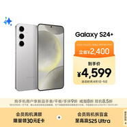 三星Samsung Galaxy S24+ AI手機(jī) 第三代驍龍8 游戲手機(jī) 拍照手機(jī) 12GB+256GB 雅巖灰 國家政府補(bǔ)貼