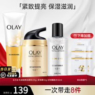 玉蘭油（OLAY） 面霜女多效霜補(bǔ)水保濕抗皺緊致滋潤(rùn)淡紋面部護(hù)膚品男素顏潤(rùn)膚霜 多效霜+潔面+水【3件套】