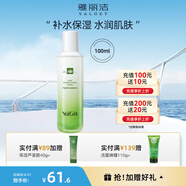 雅麗潔（YALGET）蘆薈菁萃保濕精華水保濕爽膚水夏季護(hù)膚品100ml 男女送禮