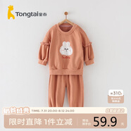 童泰女寶寶套裝春秋兒童衣服外出上衣褲子TS33Q367-DS 橘色 73cm 
