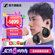 森海塞爾（Sennheiser）MOMENTUM 4真無(wú)線(xiàn)四代藍牙耳機 畢業(yè)季禮物 自適應動(dòng)態(tài)主動(dòng)降噪豆SPORT運動(dòng)無(wú)線(xiàn)入耳式音樂(lè )耳機 MOMENTUM Sport 【玄夜黑】