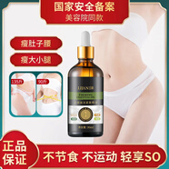 立簡燃脂精油按摩發(fā)熱減脂肪瘦肚子瘦全身減腰腹部肥纖體塑形緊致暴汗 燃脂精油體驗裝【30ml】