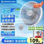 艾美特（AIRMATE）【重磅新品】七葉家用大風(fēng)量落地扇電風(fēng)扇臺(tái)式桌面空氣循環(huán)小風(fēng)扇大角度搖頭節(jié)能電扇 FS30-X97